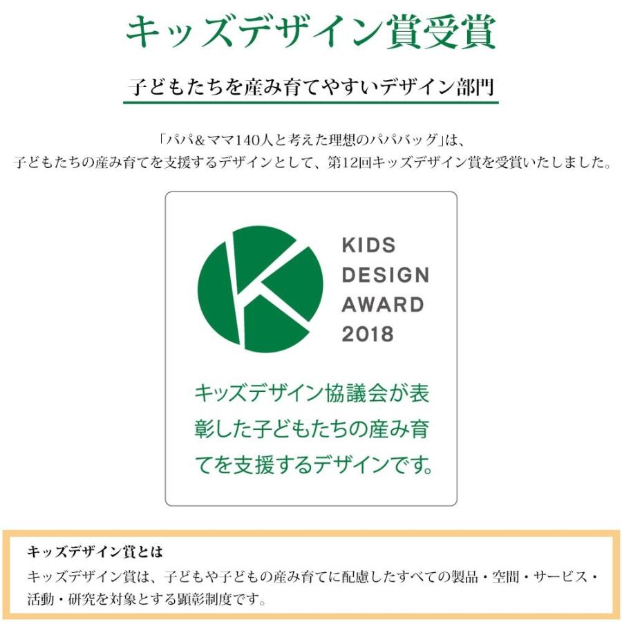パパバッグ Kモデル クリエイターズモデル 小島デザイン パパコソ 抱っこ ウエストポーチ 抱っこサポート papakoso パパ&ママ140人と考えた理想のパパバッグ | papakoso | 12