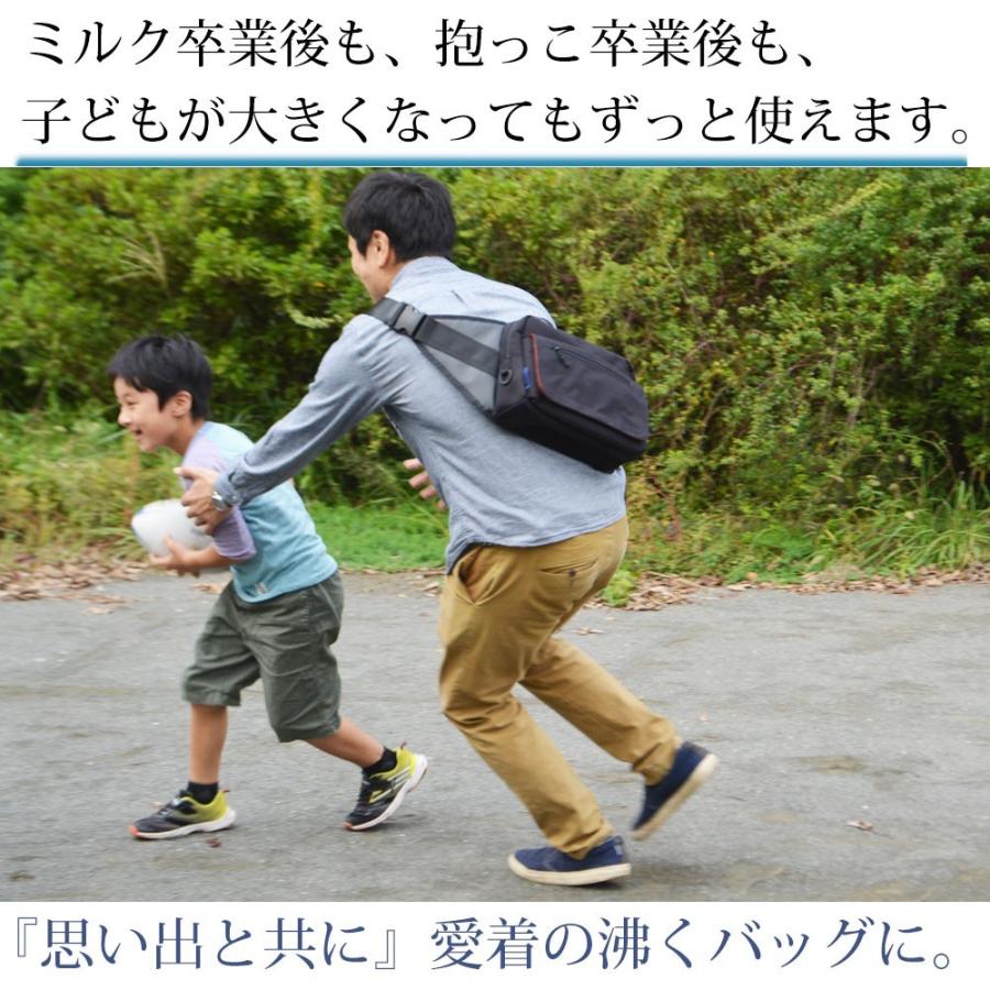 パパバッグ Kモデル クリエイターズモデル 小島デザイン パパコソ 抱っこ ウエストポーチ 抱っこサポート papakoso パパ&ママ140人と考えた理想のパパバッグ | papakoso | 15