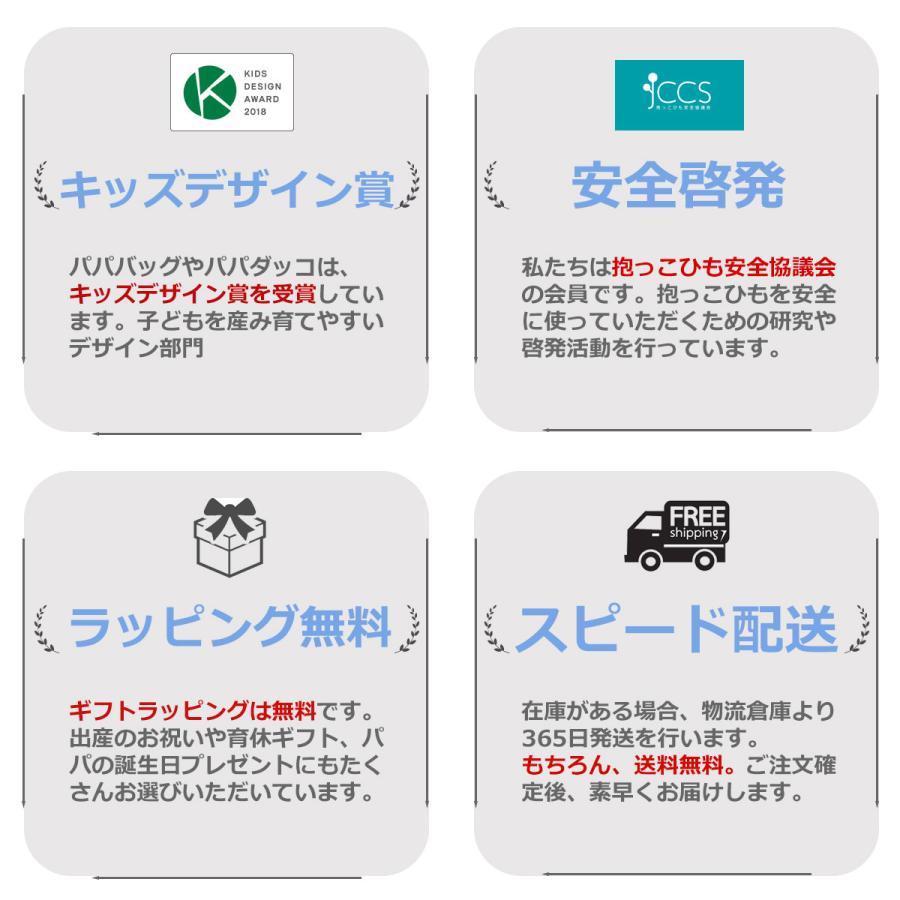 SGマーク認証品 だっこモデル＋ パパバッグ papakoso 抱っこひも 抱っこ紐 ヒップシート ファザーズバッグ パパ＆ママ140人と考えた理想のパパバッグ パパコソ | papakoso | 16