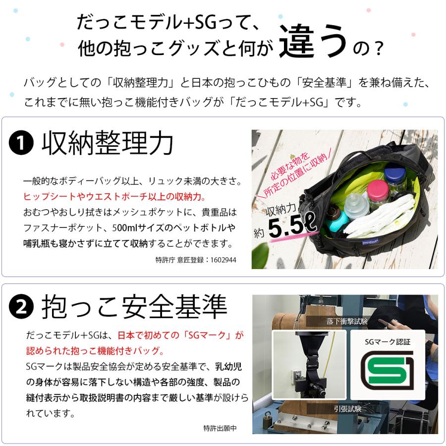 SGマーク認証品 だっこモデル＋ パパバッグ papakoso 抱っこひも 抱っこ紐 ヒップシート ファザーズバッグ パパ＆ママ140人と考えた理想のパパバッグ パパコソ | papakoso | 11