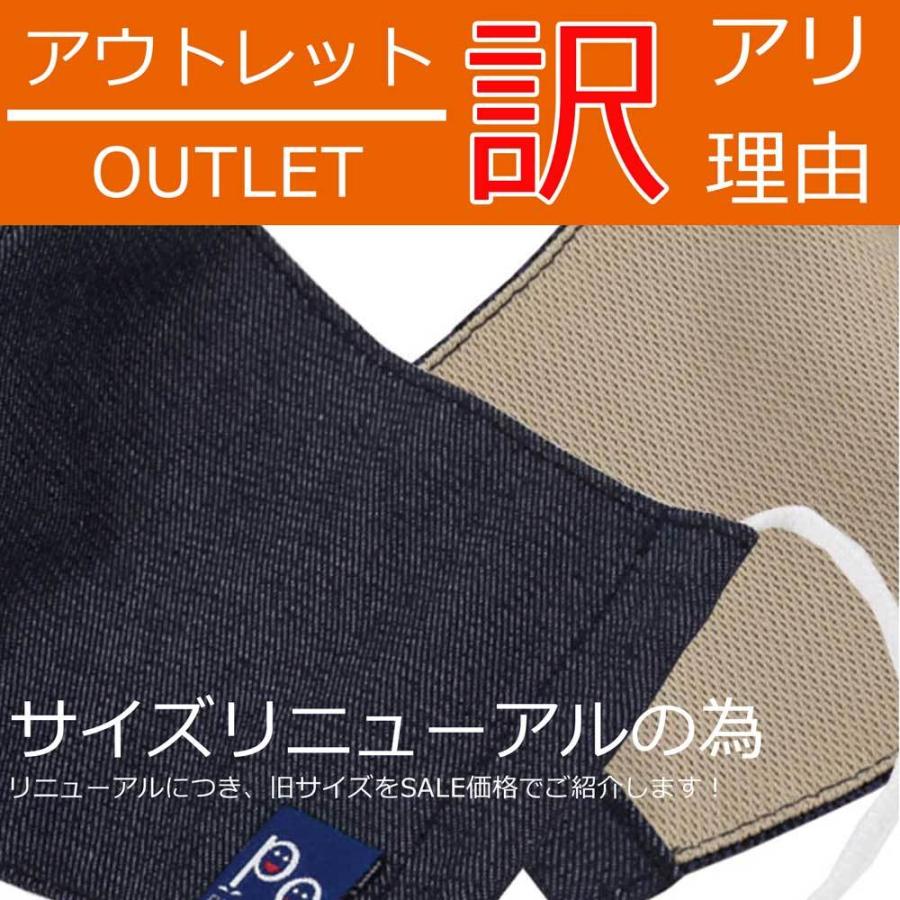 マスク 日本製 アウトレット 洗える 布マスク 抗菌 デニム チェック 大人 男性 女性 おしゃれ 小さ目 大き目 papakoso パパコソ 家族のマスク UVカット 花粉 |  | 02