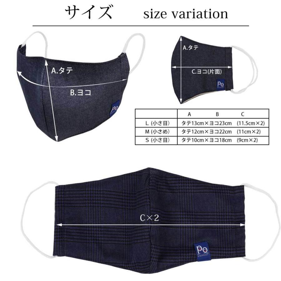 マスク 日本製 アウトレット 洗える 布マスク 抗菌 デニム チェック 大人 男性 女性 おしゃれ 小さ目 大き目 papakoso パパコソ 家族のマスク UVカット 花粉 |  | 04