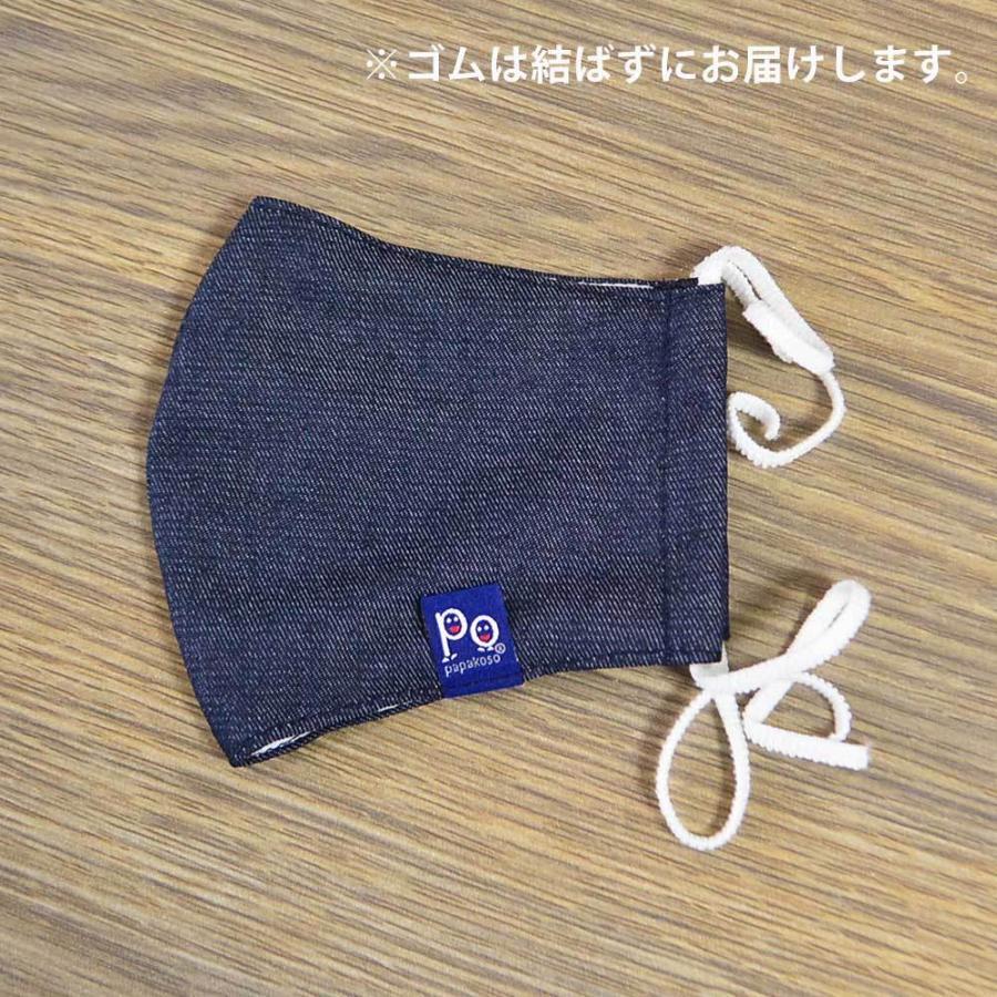 マスク 日本製 洗える 布マスク チェック デニム 抗菌 大人 子供 子ども 男性 女性 おしゃれ 小さ目 大き目 papakoso パパコソ UVカット 花粉 おしゃれ |  | 20