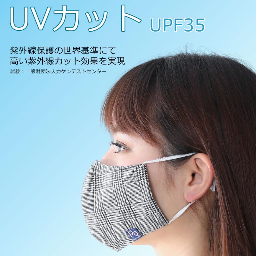 マスク 日本製 洗える 布マスク チェック デニム 抗菌 大人 子供 子ども 男性 女性 おしゃれ 小さ目 大き目 papakoso パパコソ UVカット 花粉 おしゃれ |  | 21