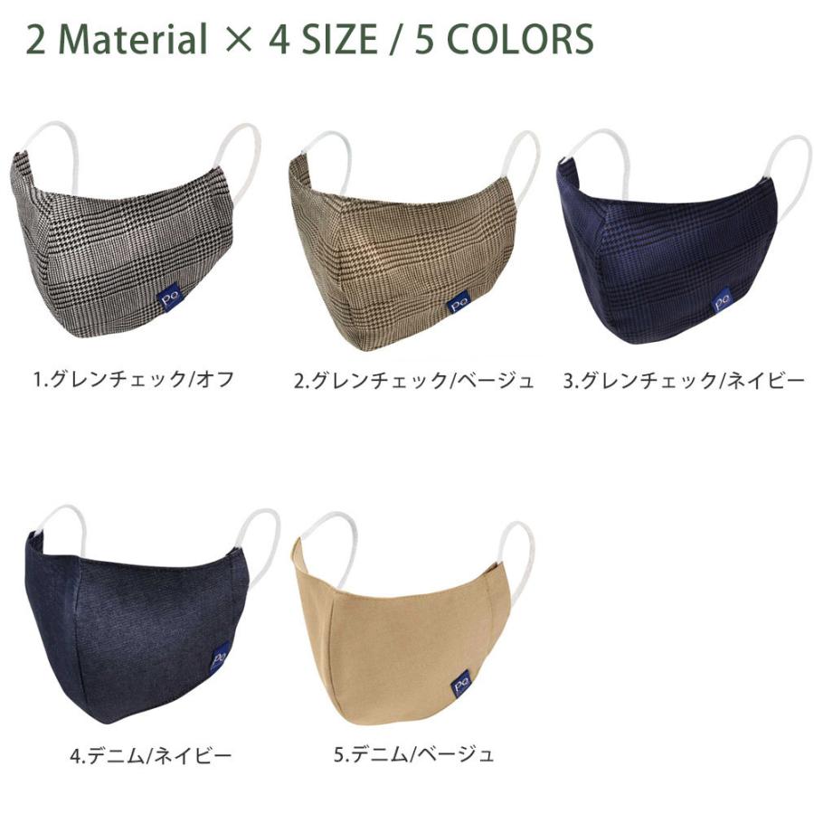 マスク 日本製 洗える 布マスク チェック デニム 抗菌 大人 子供 子ども 男性 女性 おしゃれ 小さ目 大き目 papakoso パパコソ UVカット 花粉 おしゃれ |  | 09