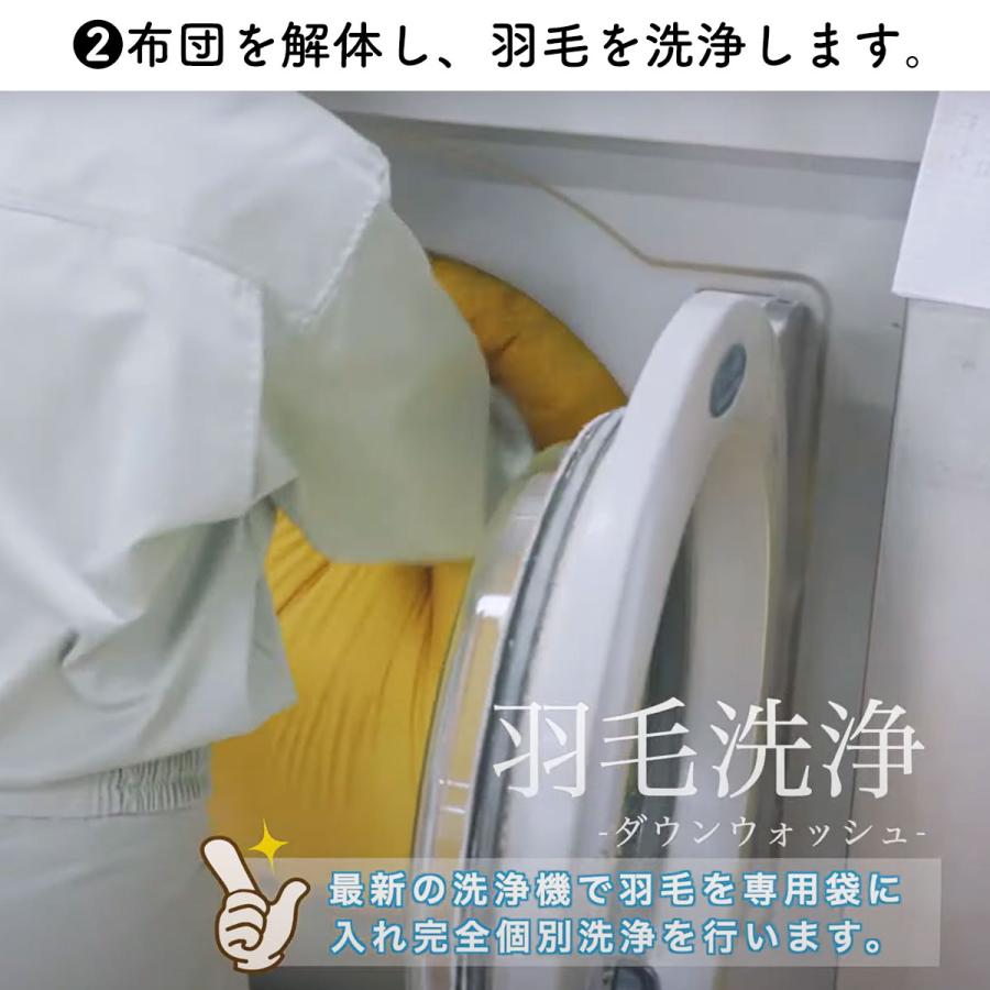 羽毛布団リフォーム スタンダード シングルサイズ 往復送料無料 羽毛布団 打ち直し リフレッシュ 立体キルト 羽毛ふとん クリーニング 日本製【納期3週間前後】 |  | 12
