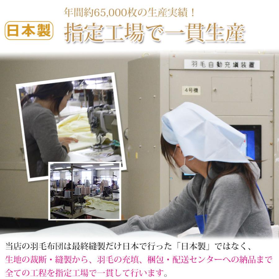 つながる布団 日本製 ダウンケット 羽毛 肌掛け布団 2枚 組み合わせ 羽毛布団 掛け布団 papakoso パパコソ シングル セミダブル ダブル クイーン キング |  | 15