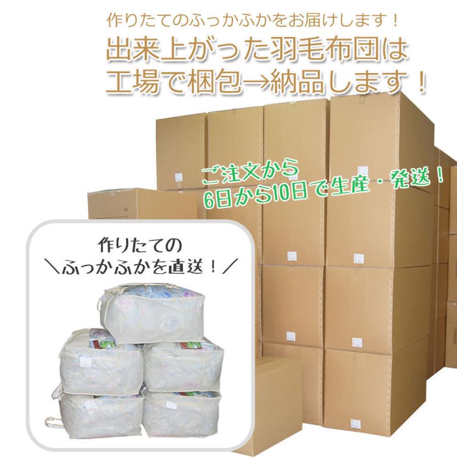 つながる布団 日本製 ダウンケット 羽毛 肌掛け布団 2枚 組み合わせ 羽毛布団 掛け布団 papakoso パパコソ シングル セミダブル ダブル クイーン キング |  | 20