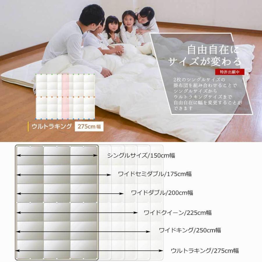つながる布団 日本製 ダウンケット 羽毛 肌掛け布団 2枚 組み合わせ 羽毛布団 掛け布団 papakoso パパコソ シングル セミダブル ダブル クイーン キング |  | 03