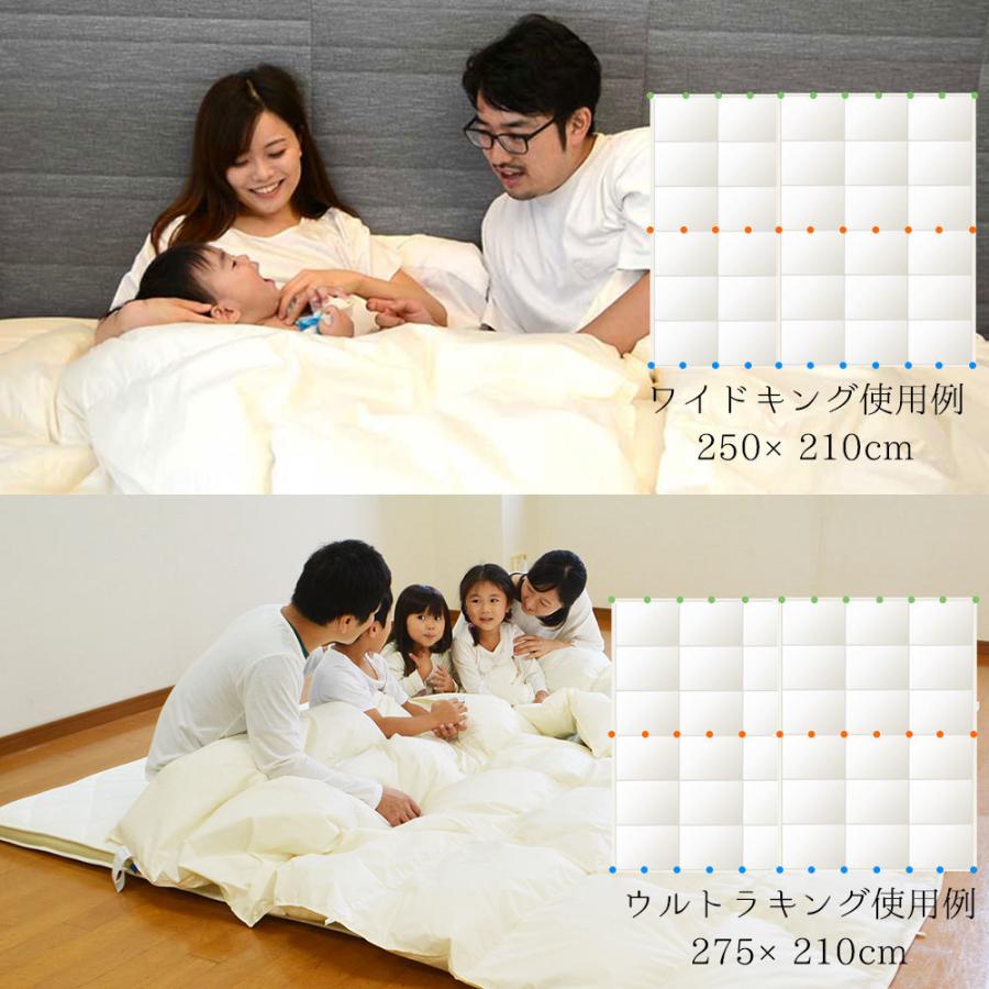 つながる布団 日本製 ダウンケット 羽毛 肌掛け布団 2枚 組み合わせ 羽毛布団 掛け布団 papakoso パパコソ シングル セミダブル ダブル クイーン キング |  | 06