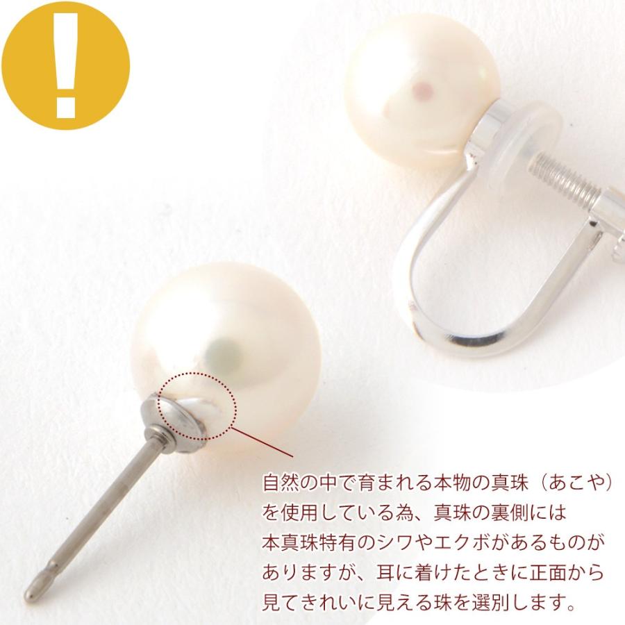 パール イヤリング 真珠 7.5mm-8mm珠 あこや真珠 Pearl シルバー イヤリング 宇和島製 和珠 7.5ミリ-8ミリ 直結タイプ 日本製 ワンスレッド |  | 11