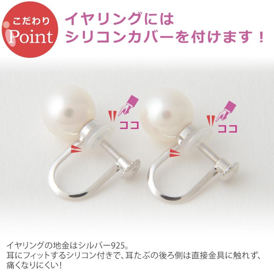 パール イヤリング 真珠 7.5mm-8mm珠 あこや真珠 Pearl シルバー イヤリング 宇和島製 和珠 7.5ミリ-8ミリ 直結タイプ 日本製 ワンスレッド |  | 08