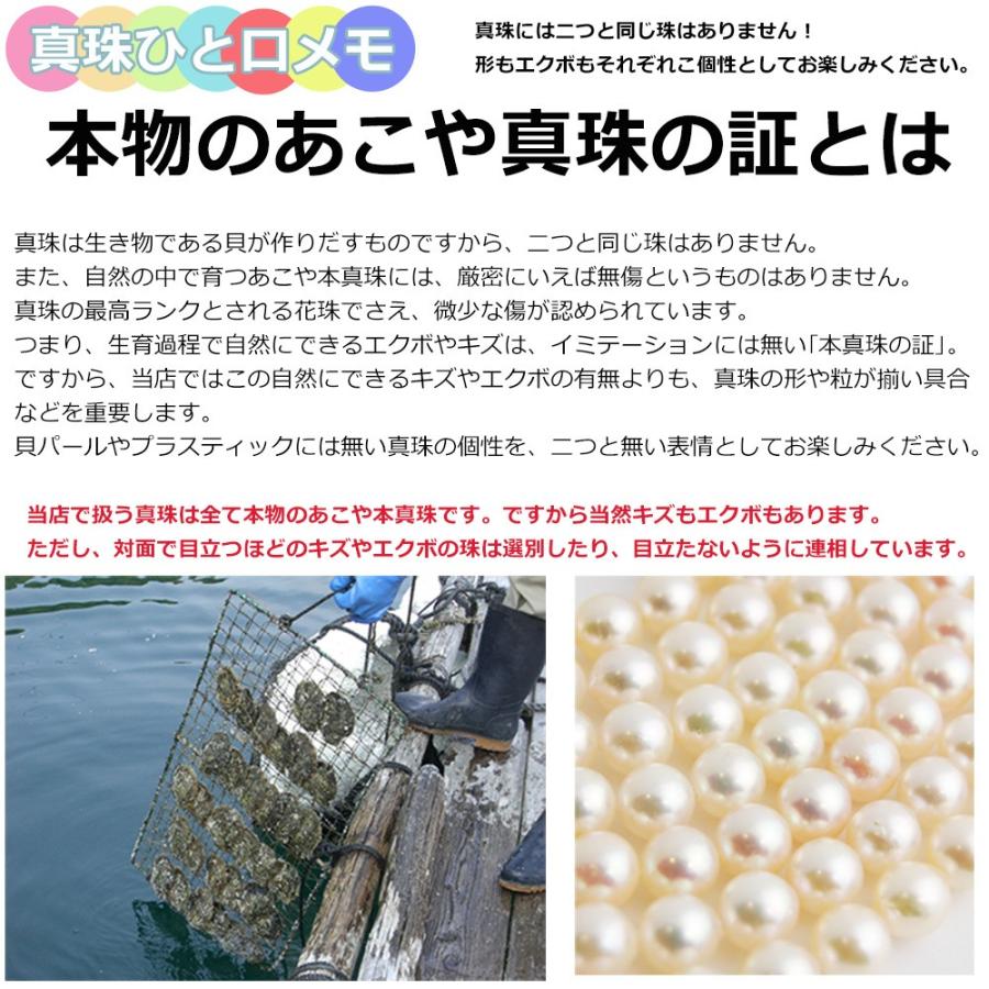 パール ピアス 真珠 チタンポスト ピアス 日本製 あこや真珠 7.5-8.0mm珠 ワンスレッド 冠婚葬祭 |  | 11