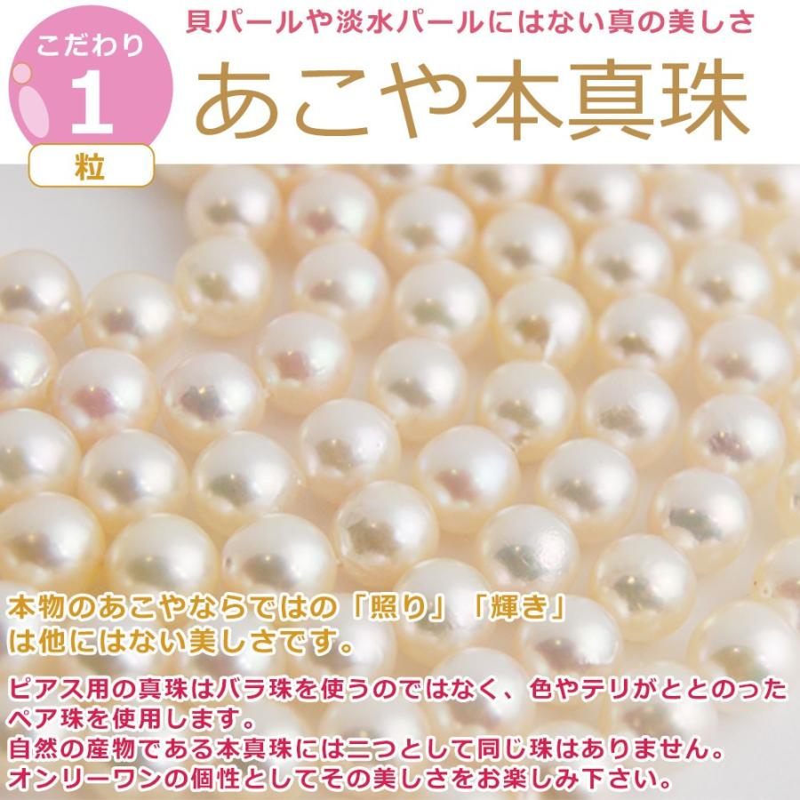 パール ピアス 真珠 チタンポスト ピアス 宇和島製 日本製 あこや真珠 8.0-8.5mm珠 大珠 和珠 One thread ネコポス対応可 ワンスレッド ブランド 冠婚葬祭 |  | 03