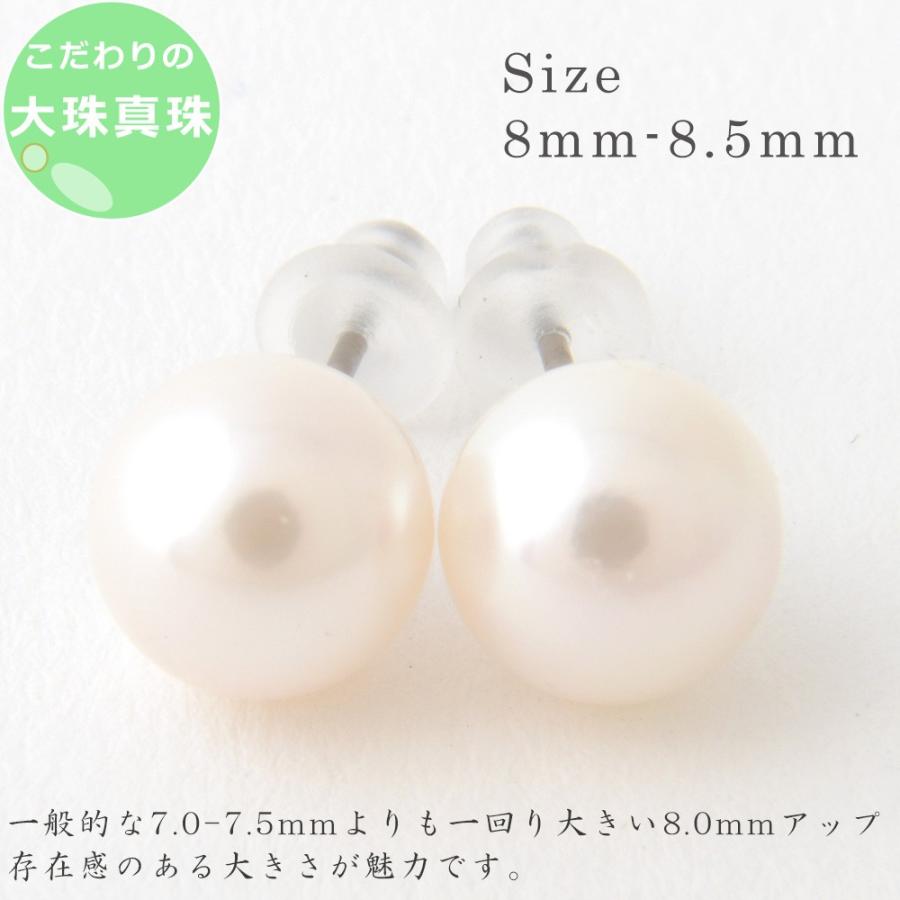 パール ピアス 真珠 チタンポスト ピアス 宇和島製 日本製 あこや真珠 8.0-8.5mm珠 大珠 和珠 One thread ネコポス対応可 ワンスレッド ブランド 冠婚葬祭 |  | 04