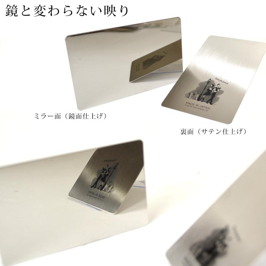 ステンレスミラー 横濱トラディショナル 日本製 WEB限定セット カード型ミラー 携帯用 カードサイズ 割れない鏡 手鏡 ステンレス 横浜 土産 人気 DM便対応 |  | 05
