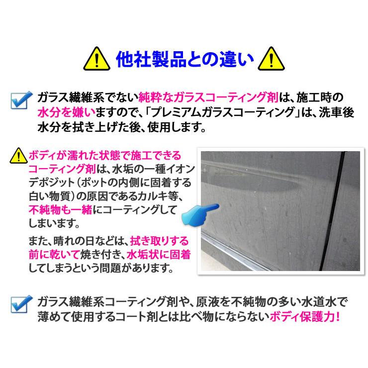 車 バイク ガラスコーティング 業務用 プロ愛用 施工実績ブログで確認 純国産 超光沢＆超撥水 マイクロファイバータオル 脱脂シャンプー 付き ONE-ZERO｜one-zero｜05