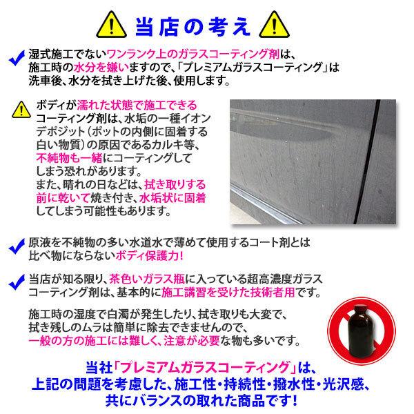 ガラスコーティング 車 現場のプロが愛用 施工実績ブログで確認 純国産 超光沢 超撥水 マイクロファイバータオル 脱脂シャンプー 付き One Zero G01 洗車 コーティング One Zero 通販 Yahoo ショッピング