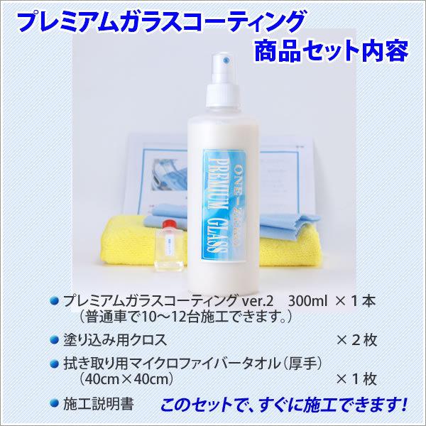 Amazon | コーティング剤 車 プレミアム ガラスコーティング