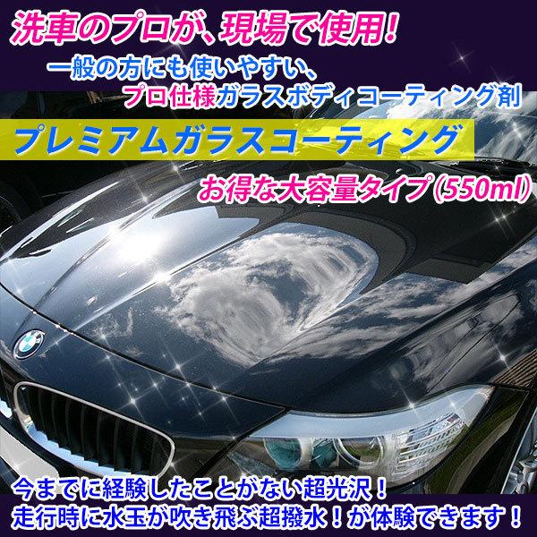 車 バイク の コーティング は自分で施工する時代へ プレミアム ガラス