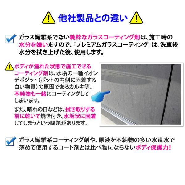 車 バイク の コーティング は自分で施工する時代へ プレミアム ガラスコーティング剤 550ml 大容量お得品 マイクロファイバータオル 脱脂シャンプーセット |  | 04