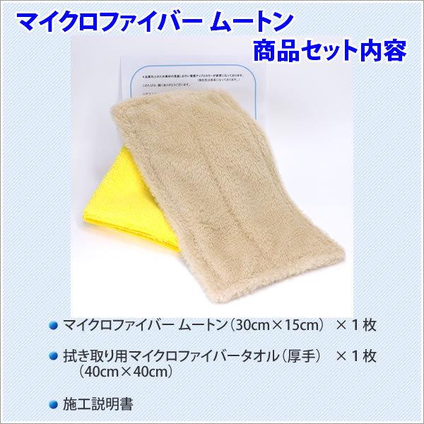 洗車スポンジ は注意 キズ付きます 洗車キズ低減 プロ愛用 マイクロファイバームートン ブログで確認 オリジナルのムートンが優しく汚れを落します M01 洗車 コーティング One Zero 通販 Yahoo ショッピング