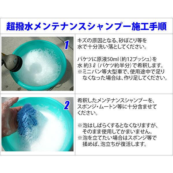 超撥水 カーシャンプー 洗車 と同時に素晴らしい光沢と超撥水の カーシャンプー  ガラス面も超撥水  one-zero 関連語  車用 コーティング剤 洗車セット |  | 03