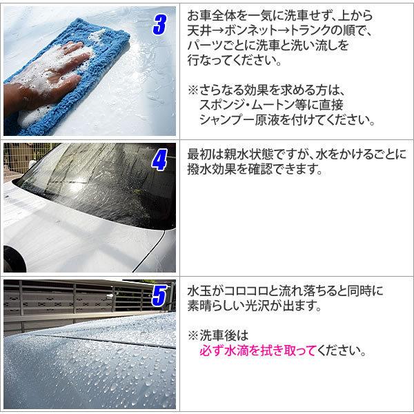 超撥水 カーシャンプー 洗車 と同時に素晴らしい光沢と超撥水の カーシャンプー  ガラス面も超撥水  one-zero 関連語  車用 コーティング剤 洗車セット |  | 04