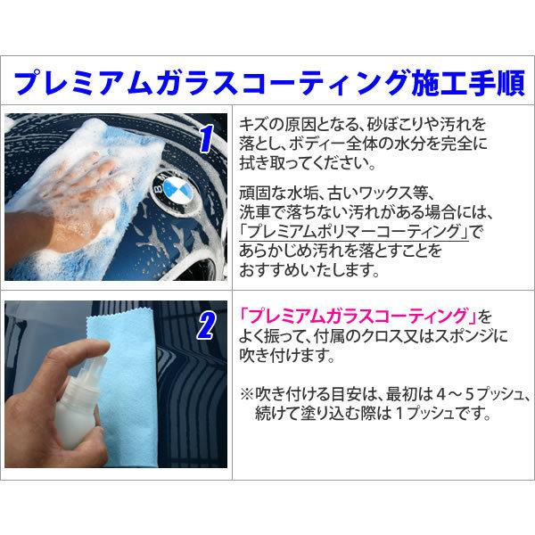 車 ガラスコーティング剤 プロが比較厳選の業務用ロングセラーの安心 送料無料 超光沢＆超撥水Ｗコーティングセット  全色対応 one-zero バイクコーティングにも｜one-zero｜11