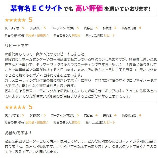 車 ガラスコーティング剤 プロが比較厳選の業務用ロングセラーの安心 送料無料 超光沢＆超撥水Ｗコーティングセット  全色対応 one-zero バイクコーティングにも｜one-zero｜14