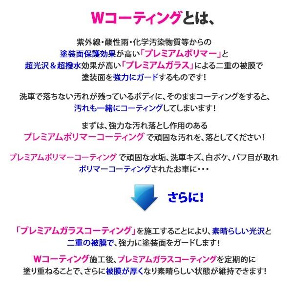 車 ガラスコーティング剤 プロが比較厳選の業務用ロングセラーの安心 送料無料 超光沢＆超撥水Ｗコーティングセット  全色対応 one-zero バイクコーティングにも｜one-zero｜04