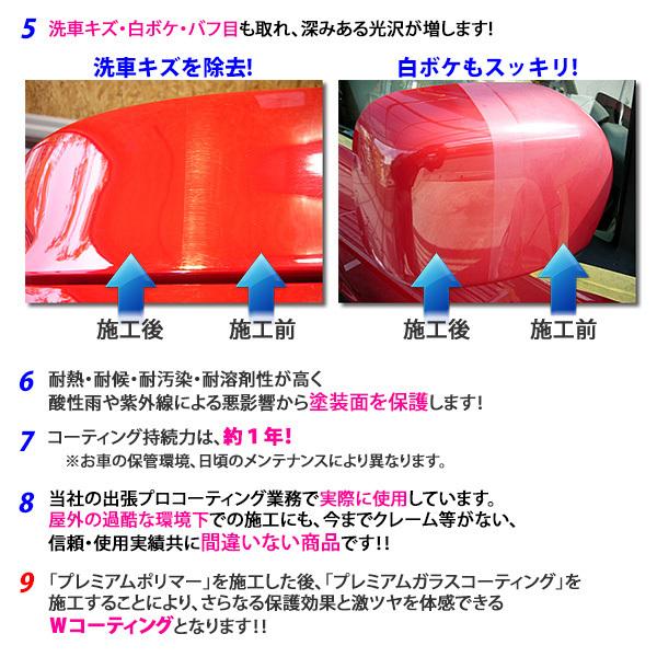 車 バイク の コーティングは自分で施工する時代へ プレミアム Ｗコーティング剤 車キズ消し 超光沢 マイクロファイバータオル 脱脂シャンプー セット ONE-ZERO |  | 06