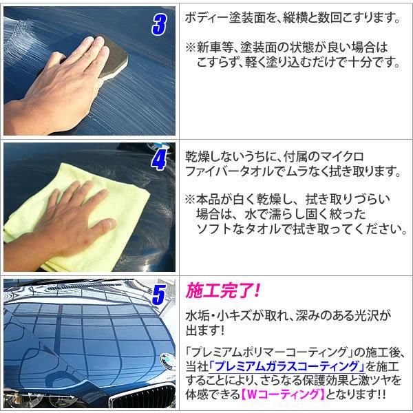 車 ガラスコーティング剤 プロが比較厳選の業務用ロングセラーの安心 送料無料 超光沢＆超撥水Ｗコーティングセット  全色対応 one-zero バイクコーティングにも｜one-zero｜09