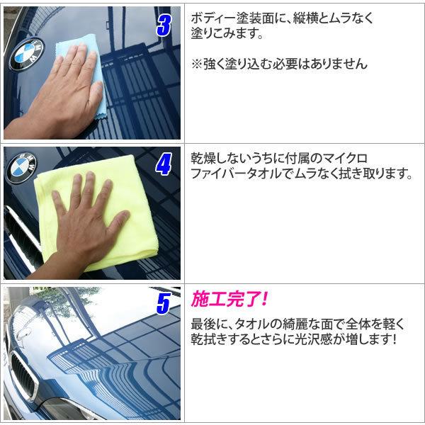 車 ガラスコーティング剤 プロが比較厳選の業務用 大容量300ml 送料無料 超光沢＆超撥水Ｗコーティング 全色対応 one-zero マイクロファイバータオル 付き｜one-zero｜12