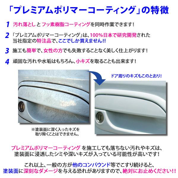 車 ガラスコーティング剤 プロが比較厳選の業務用 大容量300ml 送料無料 超光沢＆超撥水Ｗコーティング 全色対応 one-zero マイクロファイバータオル 付き｜one-zero｜06