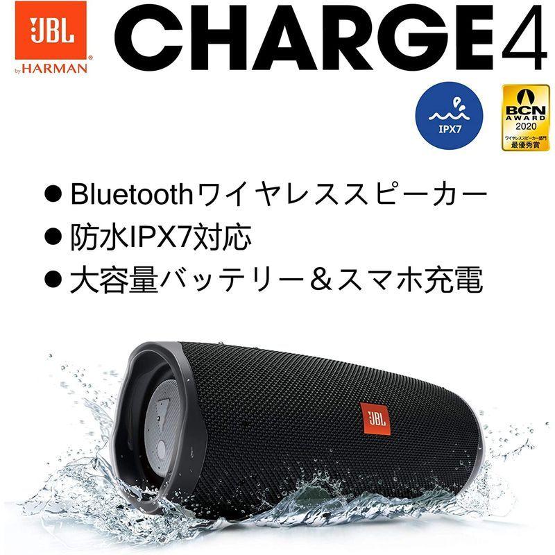 JBL CHARGE4 Bluetoothスピーカー IPX7防水/USB Type-C充電/パッシブラジエーター搭載 ブラック JBLCH CHARGE4 Bluetoothスピーカー IPX7防水/USB Type C充電/パッシブラジエーター搭載 ブラック JBLCH