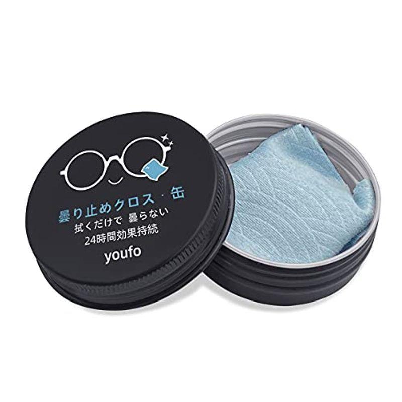 youfo メガネ くもり止めクロス メガネ拭き 缶入り 約600回使用 曇り止め青海 youfo メガネ くもり止めクロス メガネ拭き 缶入り 約600回使用 曇り止め青海