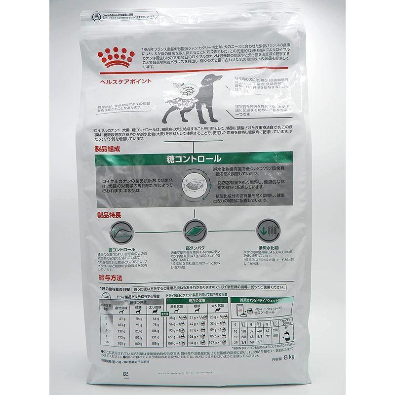 完動品 ロイヤルカナン ドッグフード 糖コントロール 8キログラム (x 1) 【2178960809】(12442円)