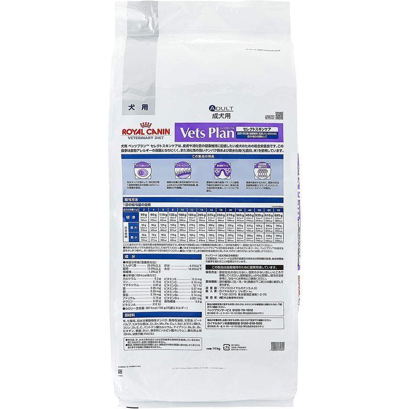 【最終】 ロイヤルカナン 栄養食 セレクトスキンケア 犬用 ドライ 14kg 【K1905758345】(10882円)