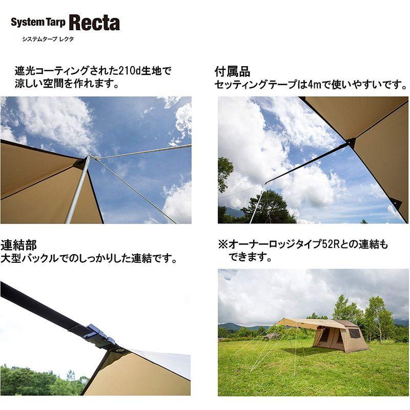 ogawa(オガワ) アウトドア キャンプ システムタープ レクタ 350×295cm 3338 オガワ アウトドア キャンプ システムタープ レクタ 350×295cm