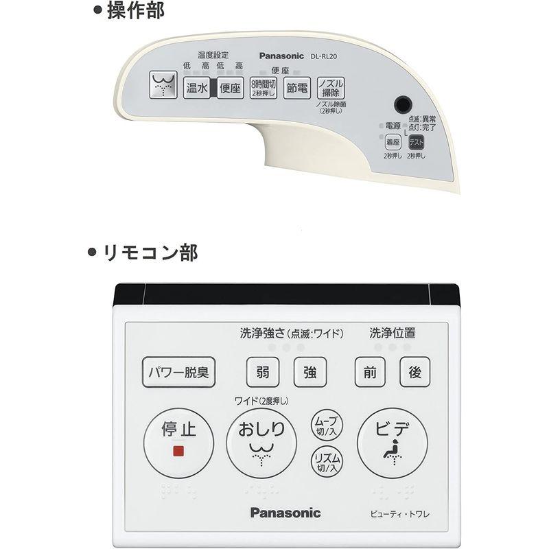 Panasonic パナソニック温水洗浄便座ビューティ・トワレ DL-RL20-CP