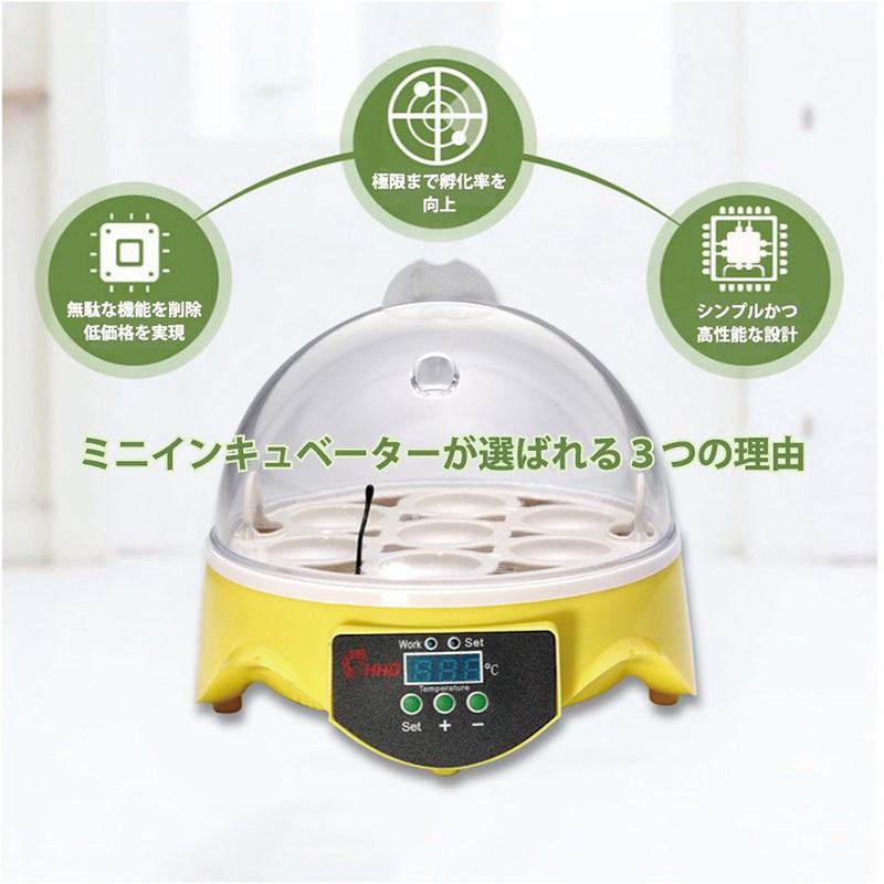 メーカー公式ショップ 孵卵器 インキュベーター ふ卵器 孵化器 7個 自動温度調節 シンプル 簡単操作 孵卵機 大容量 鳥類全自動孵卵器 デジタル温度制御装置 Wantannas Go Id