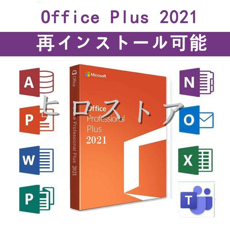 オフィス ダウンロード マイクロソフト Office 2019のダウンロード・インストール方法・手順を完全ガイド