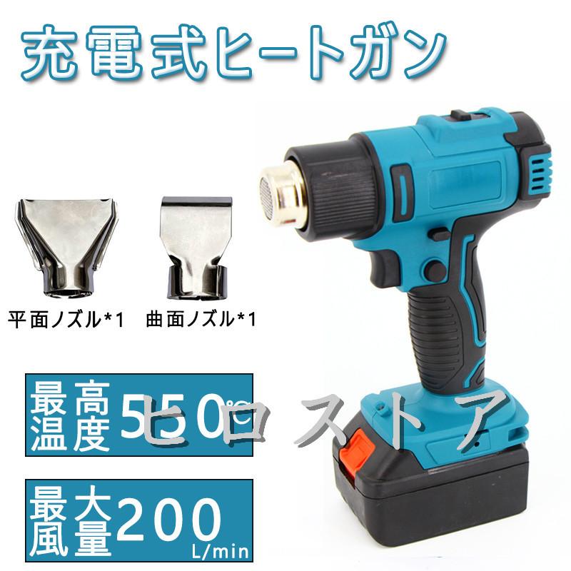 手頃価格 充電式ヒートガン ヒートガン 充電式 コードレス マキタ 18vバッテリー互換対応 小型 温度調整 コードレスヒートガン Pvcの収縮 塗料の剥離など適用 本体のみ 激安モール Www Shipsctc Org