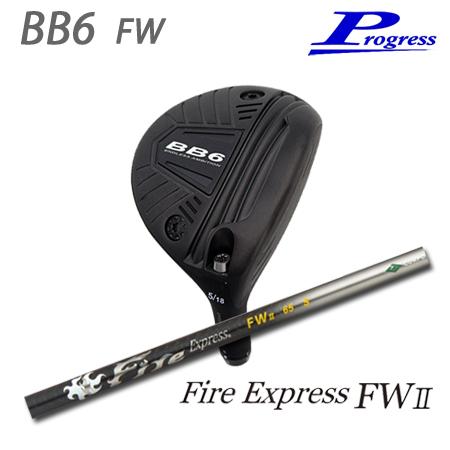 Progress BB6 FW + FireExpress FW II | 