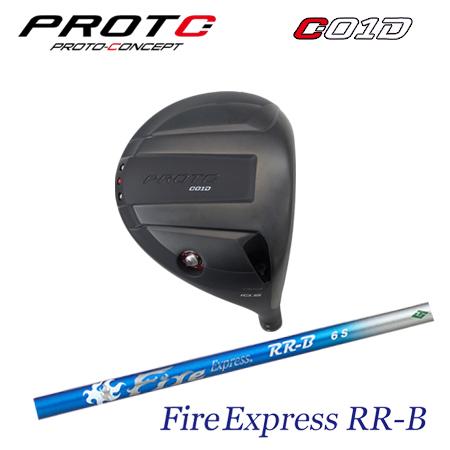 ProtoConcept C01D ドライバー + FireExpress RR-B | 