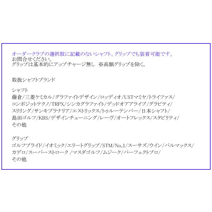 Roddio MC ウエッジ DLC + ProjectX【カスタムオーダー】の画像