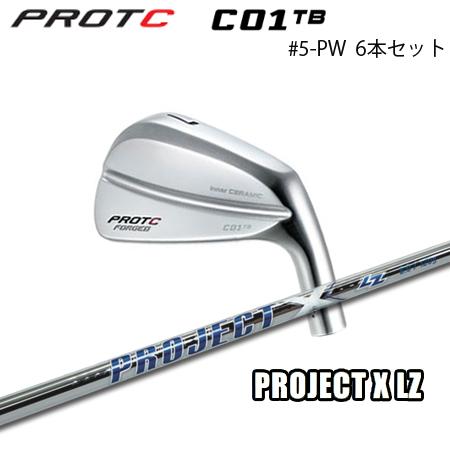 プロトコンセプトアイアンセット Project X 5.5 6.0 【公式通販】