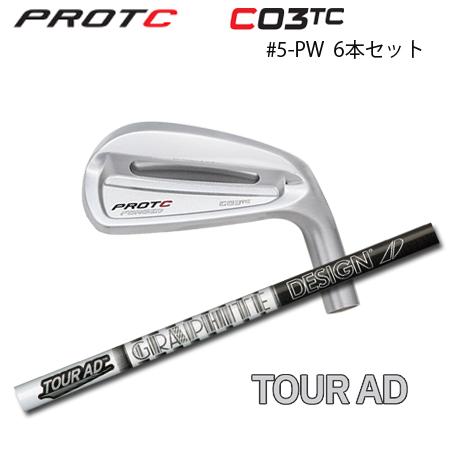 プロトコンセプト　C03TCアイアンセット6本 C03TC FORGED IRON – PROTOCONCEPT（ゴルフクラブランド
