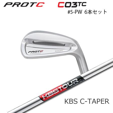 プロトコンセプト C03TC #5-PW(6本セット) + KBS Tour C-Taper